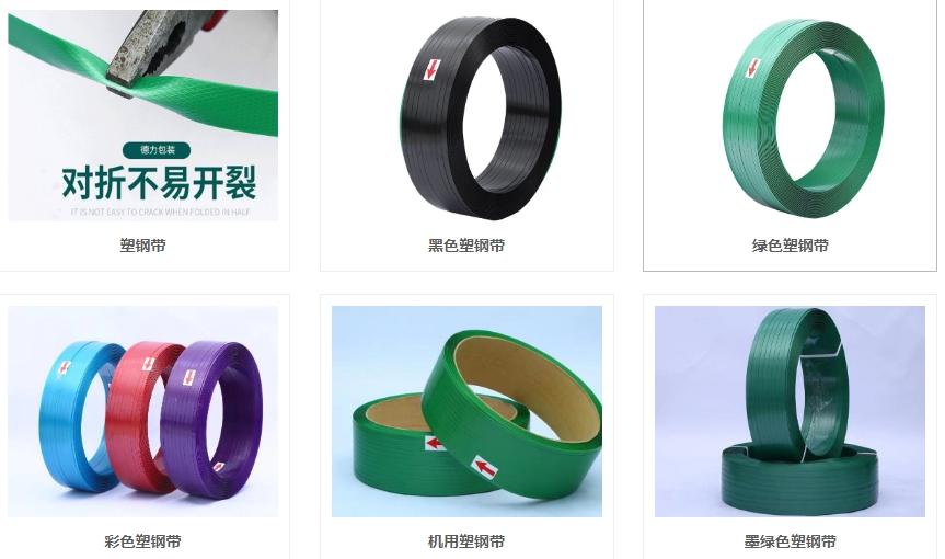 德力包裝分享pet塑鋼打包帶為啥環保耐用，提升包裝效率